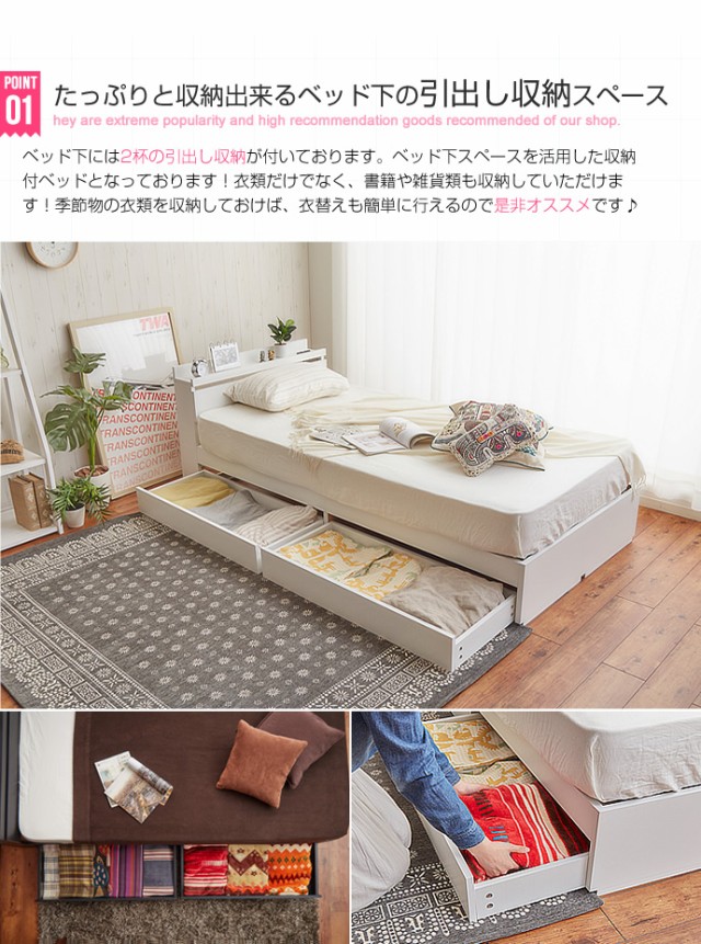 人気安い ベッド シングル マットレス付き フレーム 引き出し付き 収納付きベッド シングル (代引不可)【の通販はau PAY マーケット - リコメン堂|商品ロットナンバー:244547249 安い最新作