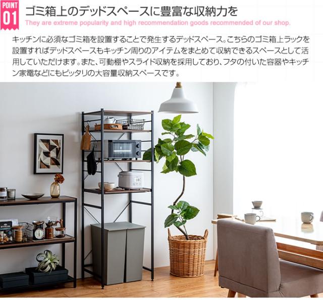 ゴミ箱上ラック 幅60cm レンジ台 ゴミ箱上レンジラック キッチン収納