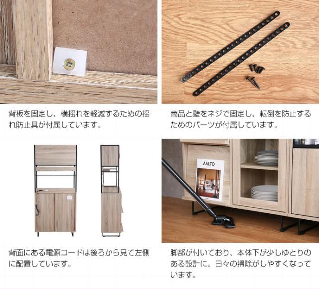 送料無料】【幅80cm】オープン棚 キッチン収納 ガラス扉 レンジ