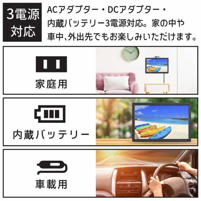 ポータブルテレビ 19インチ 3電源対応 OVER TIME 3WAY ポータブルTV フルセグ ワンセグ HDMI対応 OT-FT190K 液晶テレビ【送料無料】の通販はau  PAY マーケット - リコメン堂家電館 | au PAY マーケット－通販サイト