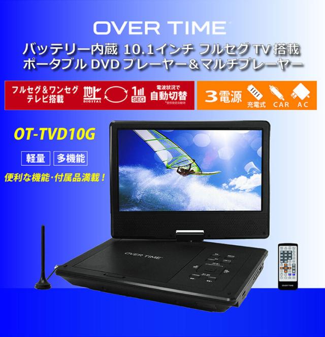 10.1インチ ポータブルBluRay/DVDプレーヤー ダイニチ電子 WPBS1006 10.1インチ ポータブルブルーレイ