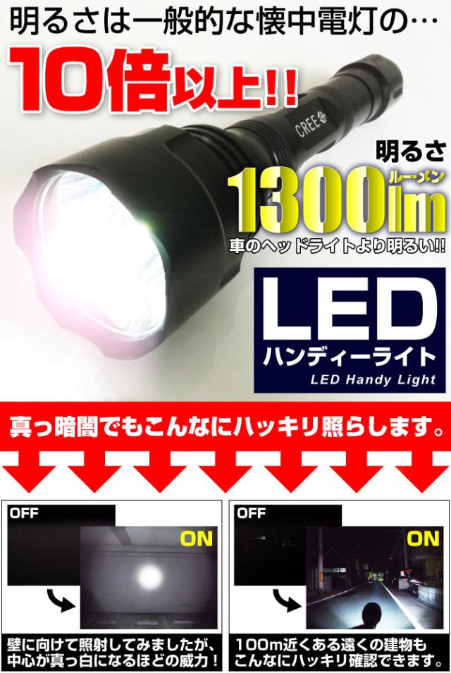 週間ランキング１位獲得 Cree社 Ledハンディーライト 明るさ1300ルーメン 送料無料 セール Iacymperu Org