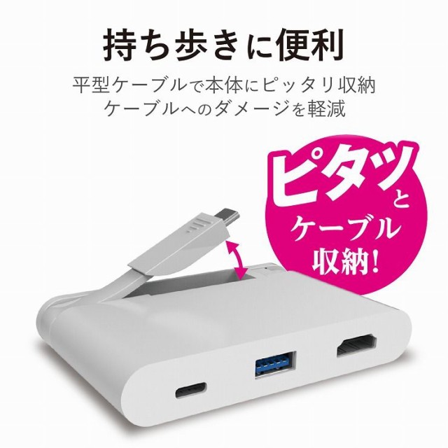 定番本物保証 エレコム PAY マーケット - リコメン堂|商品ロットナンバー:364236823 USB Type-C接続モバイルドッキングステーション DST-C06WH(代引不可)の通販はau 得価お買い得