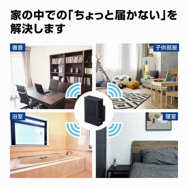 2021春夏 エレコム Wifiルーター 無線lan 中継器 867 300mbps 11ac N A G B コンパクト オンライン学習ブラック Wtc C1167gc B 送料無 正規店仕入れの Airportandgo Com