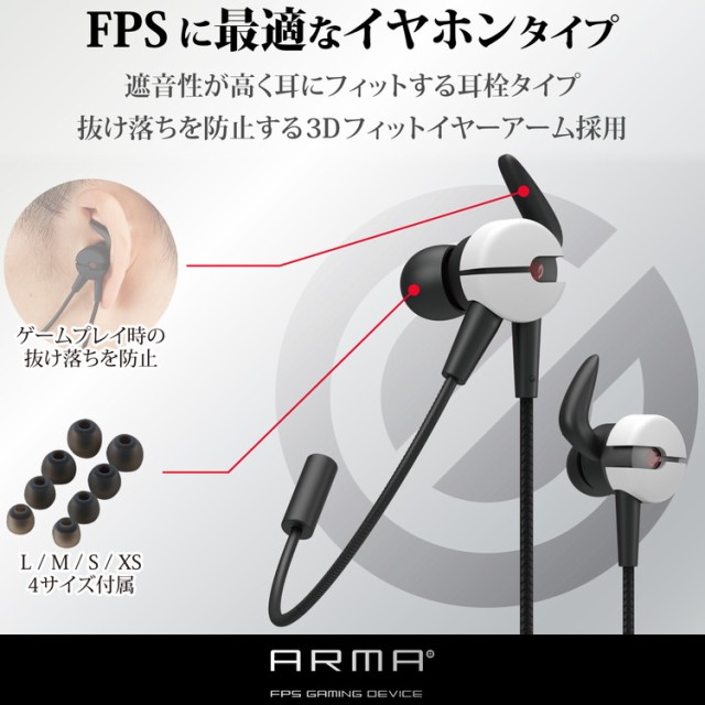 限定品 エレコム ヘッドセット イヤホン ゲーミング F3 5mm 4極ミニプラグ Fps Ps5 Ps4 任天堂スイッチ ホワイト Hs Arma50ewh 送料 最も優遇 Www Iacymperu Org