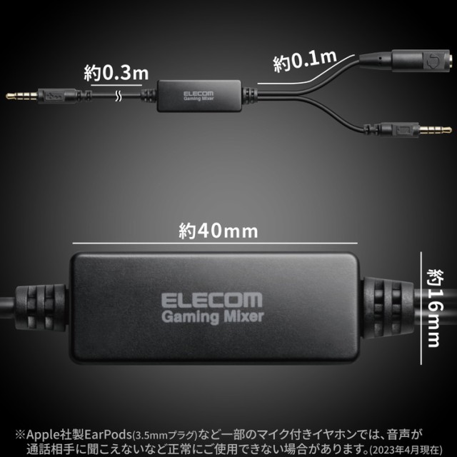 エレコム ELECOM ゲーム用 オーディオ ミキサー ボイスチャット音と