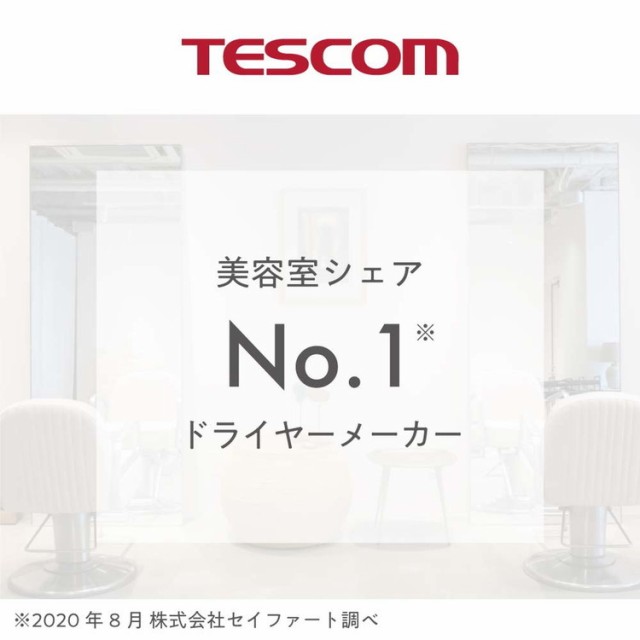 テスコム マイナスイオンヘアードライヤー TD550A-W(代引不可)