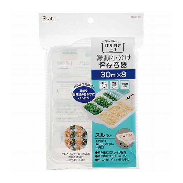 スケーター 離乳食冷凍小分けトレー 作り置き 保存容器 30ml×8コ