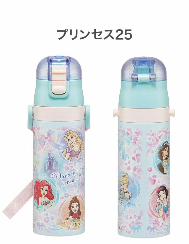 ディズニー プリンセス 新柄 水筒 キッズ 直飲み 470ml 保冷