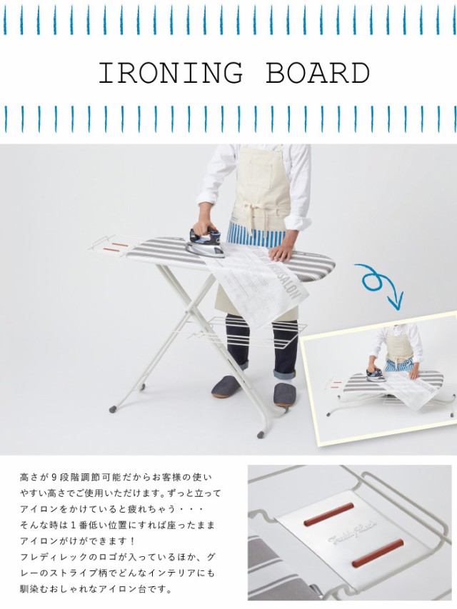 定番最安値 フレディレック ランドリー 折りたたみ アイロン置き おしゃれの通販はau PAY マーケット - リコメン堂|商品ロットナンバー:248060872 アイロン台 スタンド式 FREDDY LECK アイロン掛け 洗濯 お買い得