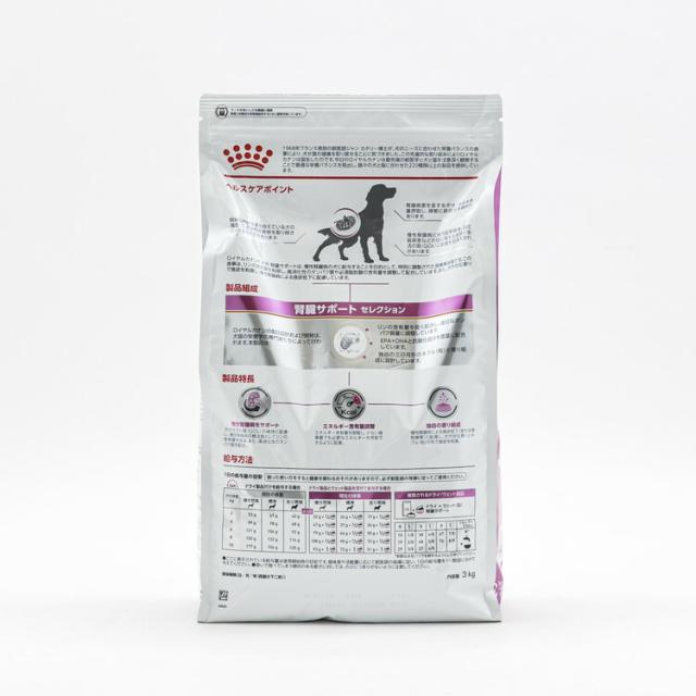 ROYAL CANIN 腎臓サポート 3kg 犬用 腎臓サポート 小型犬用S 3kg
