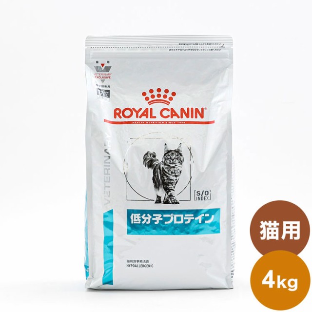 2個セット】 ロイヤルカナン 療法食 猫 低分子プロテイン 4kg x2 8kg