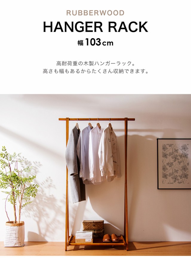 木製A型ハンガー 幅103cm 木製 高耐荷重ハンガー 耐荷重50kg 木製A型ハンガー 幅103cm 木製 高耐荷重ハンガー 耐荷重50kg