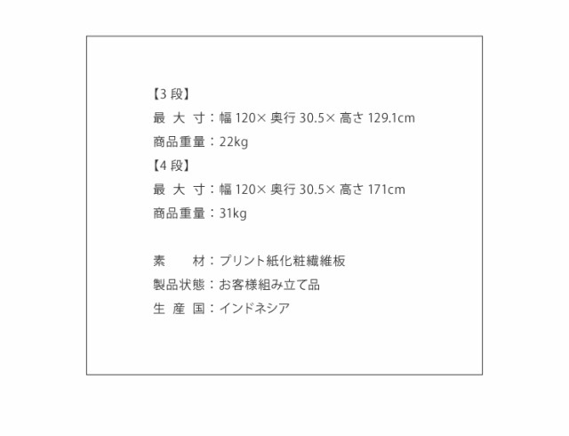 S型ディスプレイシェルフ 4段 ラック 収納 おしゃれ 棚 ラック ブック