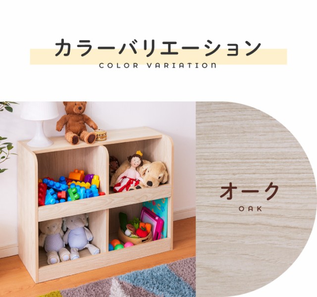 おもちゃ収納 ラック 4マスタイプ おもちゃ箱 本棚 幅76 高さ60 おもちゃ収納 ラック 4マスタイプ おもちゃ箱 本棚 幅76 高さ60