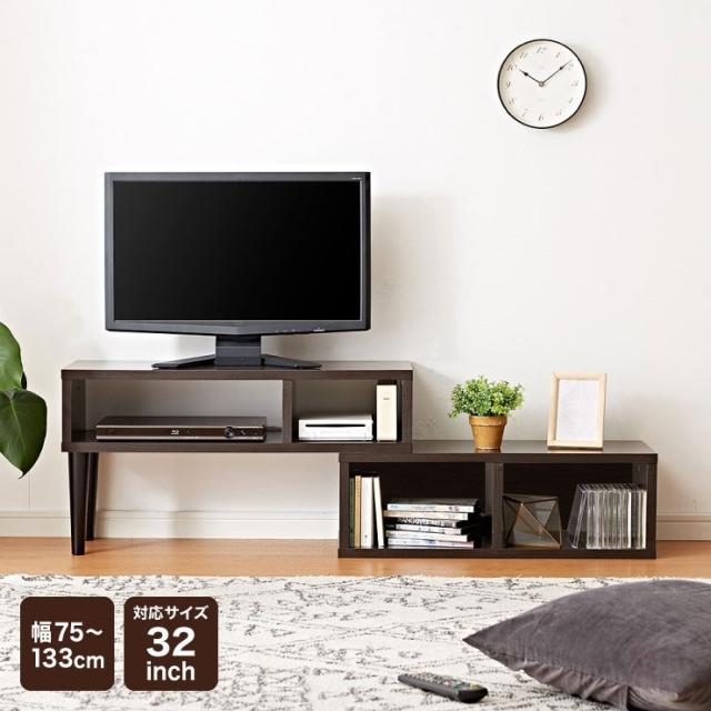 伸縮TVボード コンパクト 幅75~133 奥行28.5 高さ40 木製 32型