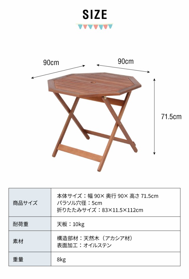 ガーデンテーブル 八角テーブル 90 単品 庭 折りたたみ ガーデン