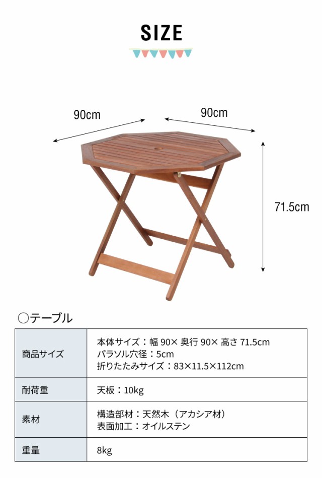 ガーデン テーブル セット 5点セット 八角テーブル 90 折りたたみ 肘