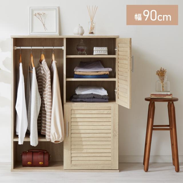 ワードローブ ハンガーラック クローゼット おしゃれ 木製 幅90cm 楽天市場】クローゼット収納 ワードローブ 90cm幅 服吊り