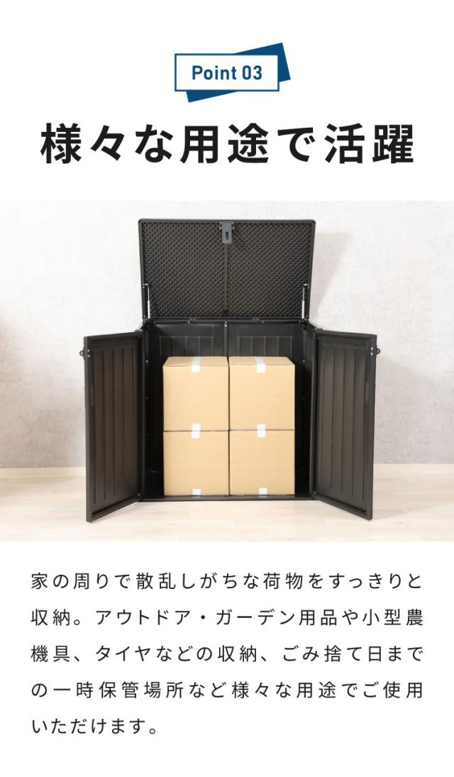 屋外収納庫 ガーデンストレージ 大容量 755L 倉庫 洗える 収納庫