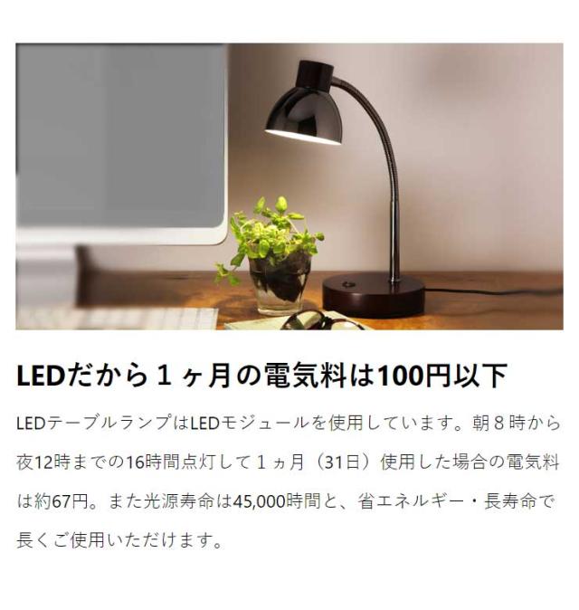 オリンピア MotoM モトム LEDテーブルランプ 木製ダークブラウン