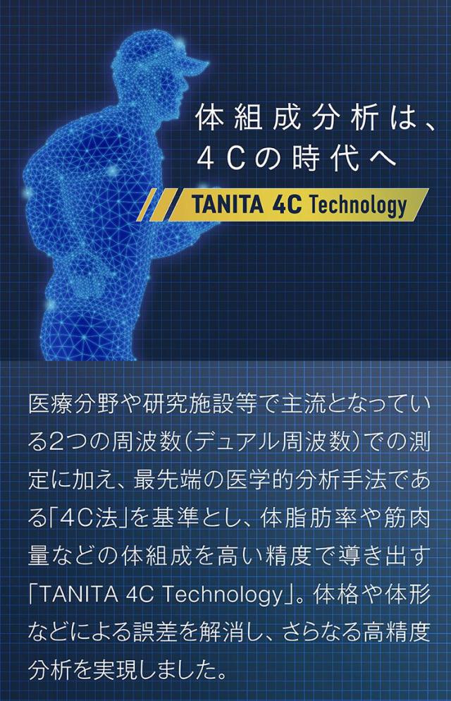 売り切れ必至 健康管理 体重計 Tanita Rd 504 体組成計 タニタ 体重計 体脂肪計 体組成計 Williamsav Com