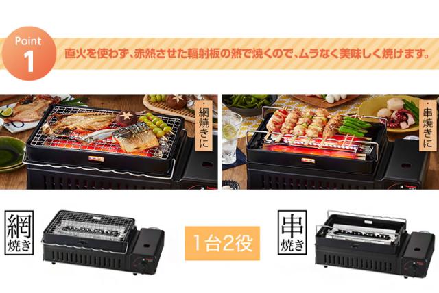 iwatani イワタニ 岩谷産業 カセットガス炉ばた焼器 炙りやII CB