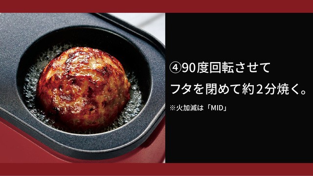 球体ハンバーグ焼き器 ハンバーグ2個引換ハガキ付き 「格之進」の