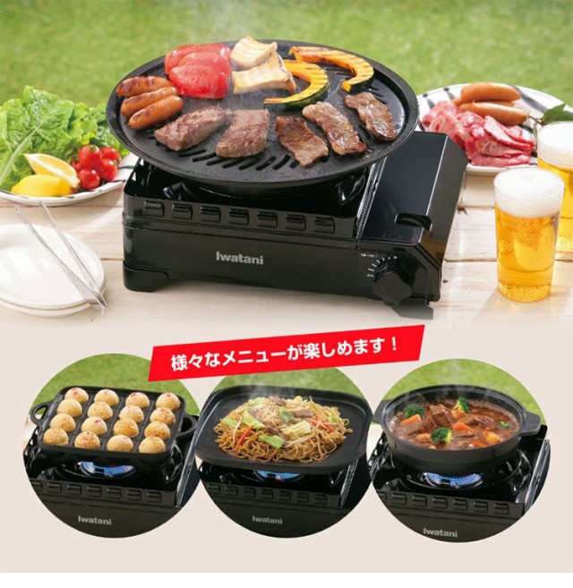 Iwatani イワタニ タフまる 焼肉プレート付き 2点セット カセットコンロ カセットフー CB-ODX-1 オリーブ ブラック キャンプ  アウトドア BBQコンロ バーベキューコンロ 防災【送料無料】の通販はau PAY マーケット - リコメン堂 | au PAY マーケット－通販サイト