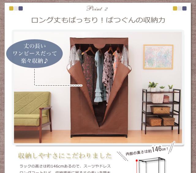 ハンガーラック カバー付き 幅88cm スリム 省スペース おしゃれ