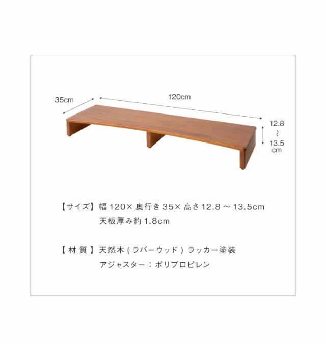 豊富な人気 玄関台 幅120cm ウェーブ型 玄関 台 踏み台 ステップ 木製 玄関ステップ 段差 軽減 靴 昇降台 補助具 足場 完成品(代引不可)の通販はau PAY マーケット - リコメン堂|商品ロットナンバー:34950230 得価最新作