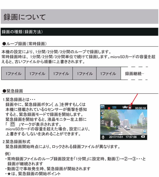 高評価得価 デンソーソリューション フルHD 常時録画 SL2118DVRの通販はau PAY マーケット - リコメン堂|商品ロットナンバー:310011427 SOLING ソーリン ドライブレコーダー ドラレコ 高画質 200万画素 高評価安い