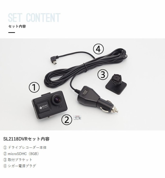 高評価得価 デンソーソリューション フルHD 常時録画 SL2118DVRの通販はau PAY マーケット - リコメン堂|商品ロットナンバー:310011427 SOLING ソーリン ドライブレコーダー ドラレコ 高画質 200万画素 高評価安い