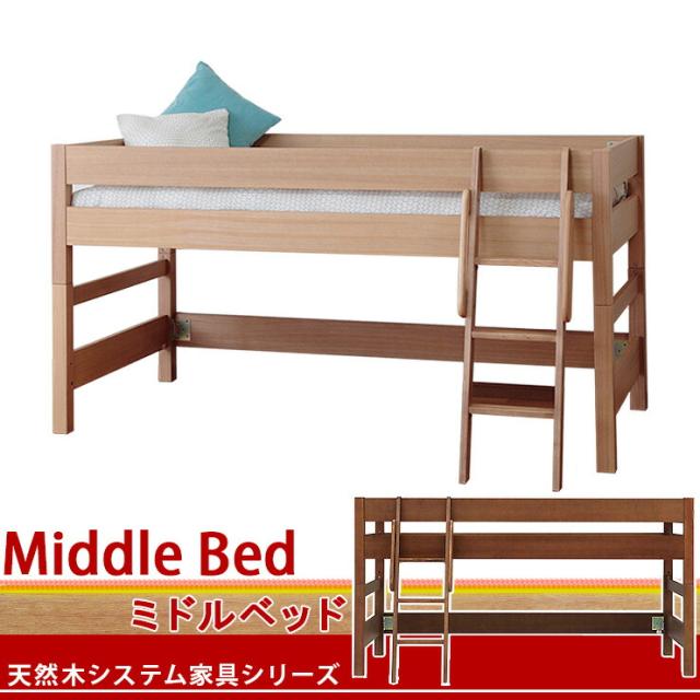 天然木タモ材システム家具 ミドルベッド