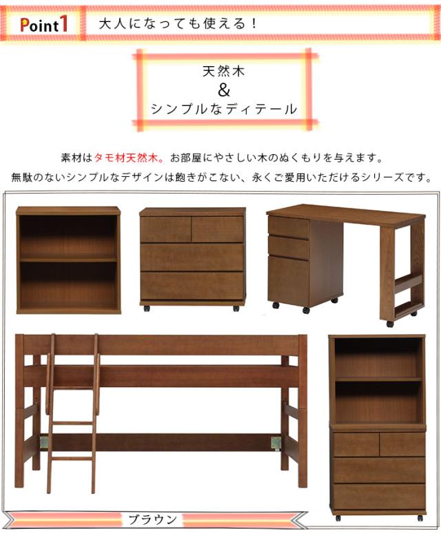 天然木タモ材システム家具 ミドルベッド