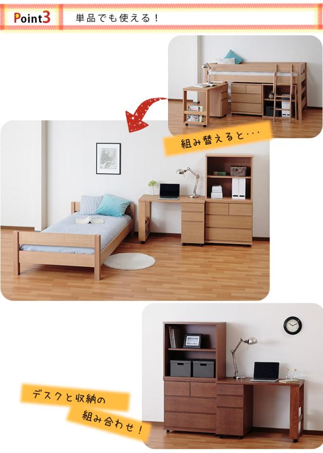 天然木タモ材システム家具 ミドルベッド