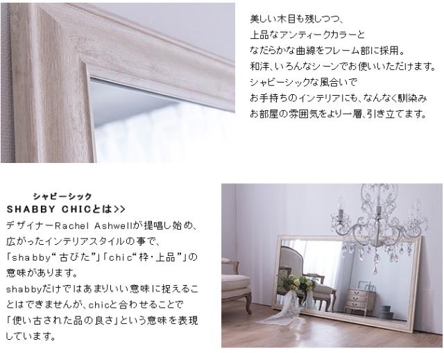 【送料込み】アンティーク　ミラー　ビッグサイズ　ホワイト　幅90 姿見　全身鏡 MINT（家具、インテリア） 鏡 ミラー 幅90 全身 姿見