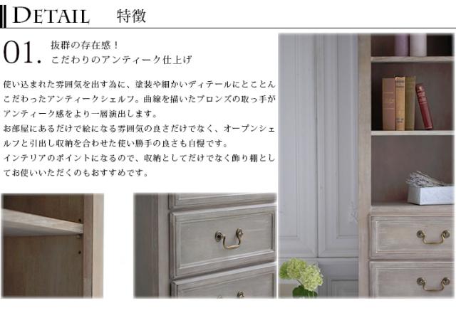 アンティーク調シャビーシック ブックシェルフ