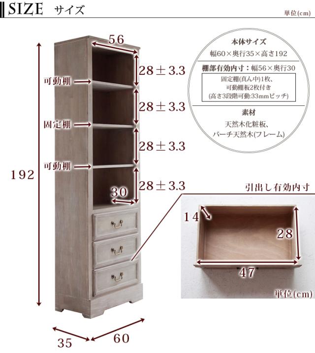 アンティーク調シャビーシック ブックシェルフ