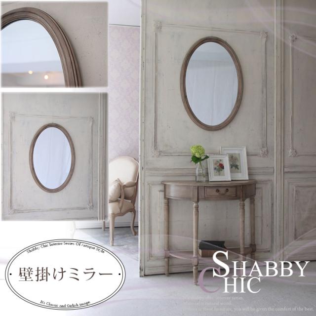 通販 アンティークシャビーシック シシリー 木製 楕円 クラシック 壁掛けオーバルミラー プリンセス ウッド 姫 鏡 鏡 カントリー Ourvisionservices Com