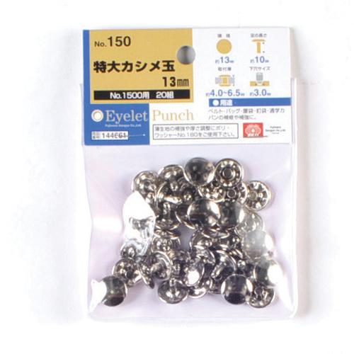 ＳＫ１１・特大カシメ玉１３mm‐２０組・NO.150・大工道具・錐・ピット・皮ポンチ・ハトメ・ハトメパンチ・DIYツールの画像