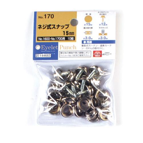 ＳＫ１１・ネジ式スナップ１５mm‐１０組・NO.170・大工道具・錐・ピット・皮ポンチ・ハトメ・ハトメパンチ・DIYツールの画像