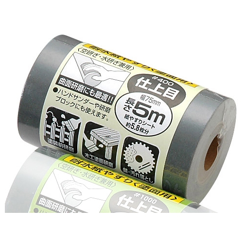 ＳＫ１１・サンディングロール耐水塗面用・#400・大工道具・砥石・ペーパー・耐水ペーパー・DIYツールの画像