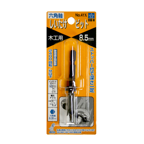 スターエム・六角軸椎茸ビット‐No.４１Ｘ・8.5MM・先端工具・木工ドリル・スターエム製品２・DIYツールの画像