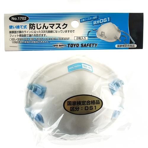 TOYO・防塵マスク・NO.1702・先端工具・保護具・安全用品・TOYO製品・DIYツールの画像