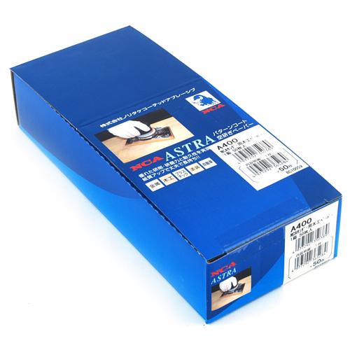 ＮＣＡ・サンダー用木工ペーパー５０枚・A#400・先端工具・電気カンナ・サンダ—・その他サンダー用製品・DIYツールの画像