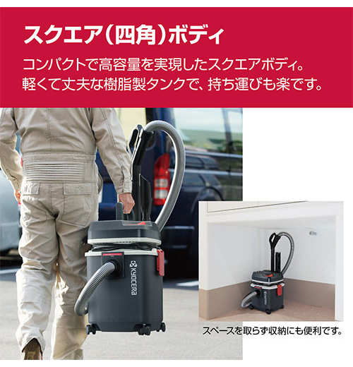 京セラ KYOCERA 集じん機 AVC1250 集じん 清掃 乾湿両用 【送料