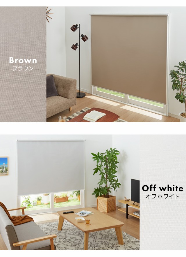 取り付け時工具不要 突っ張り ロールスクリーン 60~90cm以内 90×180cm
