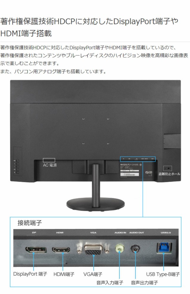 2ポートUSBハブ機能搭載 31.5型液晶ディスプレイ GH-LCW32C-BK PC モニター ディスプレイ PC用品 パソコン Green  House グリーンハウス【｜au PAY マーケット