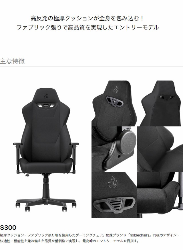 お得最新作 アーキサイト ゲーミングチェア Caseking Nitro Concepts S300 ロッキング アームレスト eスポーツ オフィス デスクチェア NC-S300(代引の通販はau PAY マーケット - リコメン堂|商品ロットナンバー:453 セール新作
